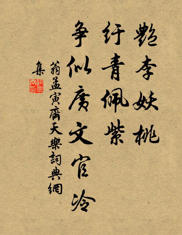 天開今代風雲會,運應中興歲月新 詩詞名句