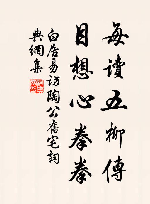 回看燈火處，已在林蘿外 詩詞名句