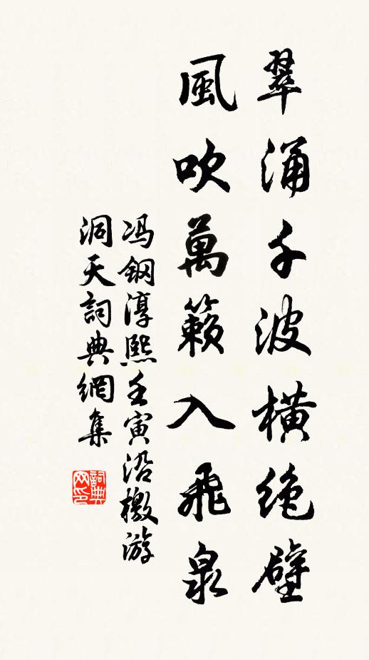 豁達乾坤神妙理,逍遙鉛汞共相依 詩詞名句