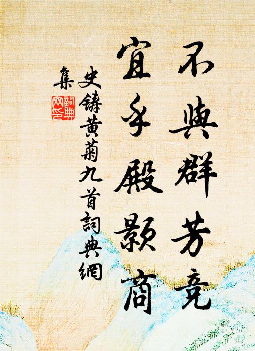 陽烏出扶桑,振轡馳六龍 詩詞名句