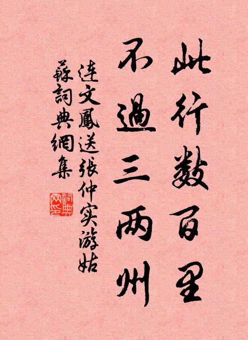 天書雲篆誰所銘,遶樓飛步高冷竮 詩詞名句