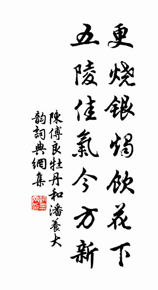 花木暢生意,山川媚素光 詩詞名句