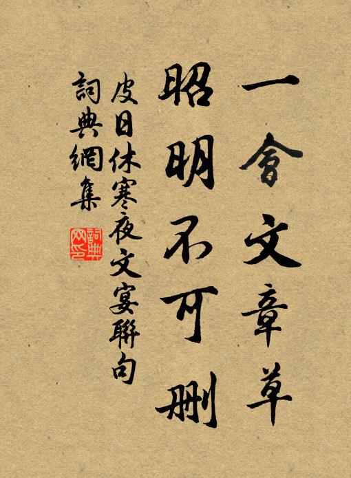 君登玉墀上,我侍彤庭中 詩詞名句