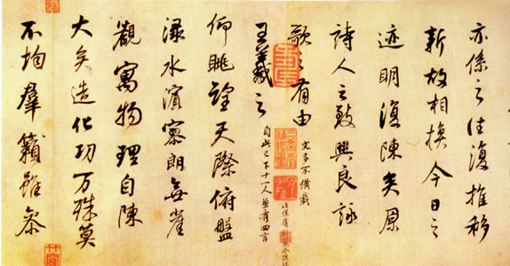 董其昌《臨柳公權書蘭亭詩》