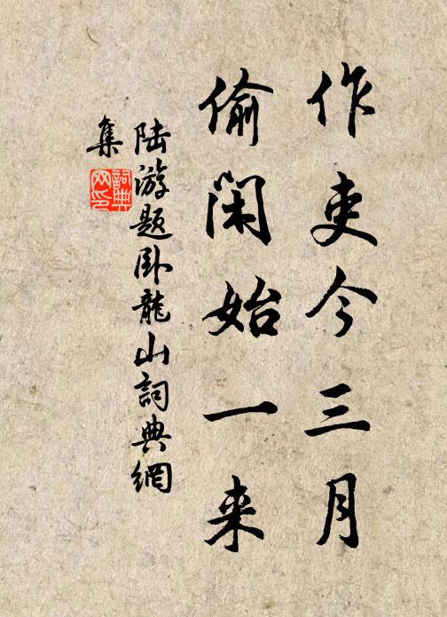 正緣久不見去生,事半蘇中掃蕭索 詩詞名句