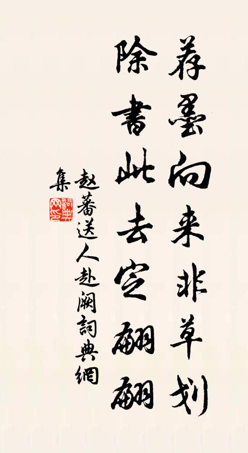 靈容兮有穆,笑燦然兮扁祥 詩詞名句