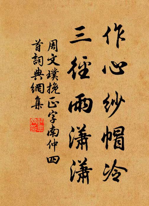 立多時,看黃昏,燈火市 詩詞名句