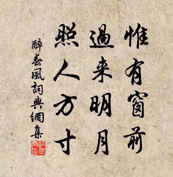 去去桐川動詩興，梅含椒萼雪初乾 詩詞名句