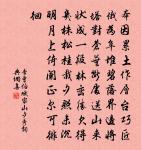 上許州呂相公嗣崧許康詩二首嗣崧詩原文_上許州呂相公嗣崧許康詩二首嗣崧詩的賞析_古詩文