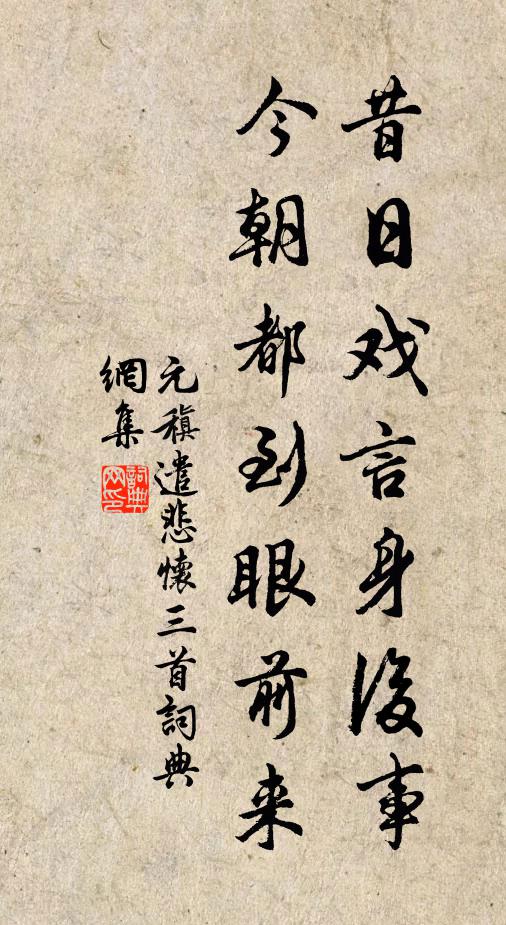 一從二令三人木,哭向金陵事更哀 詩詞名句