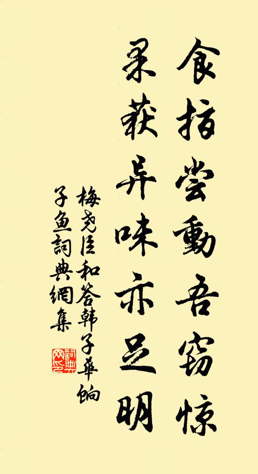 禮均孝慈,樂合韶武 詩詞名句