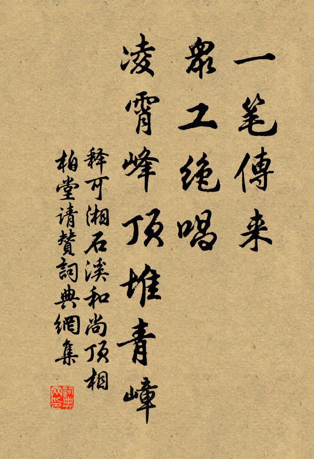 金奏無嘩覃雨露,瑤圖有算比乾坤 詩詞名句