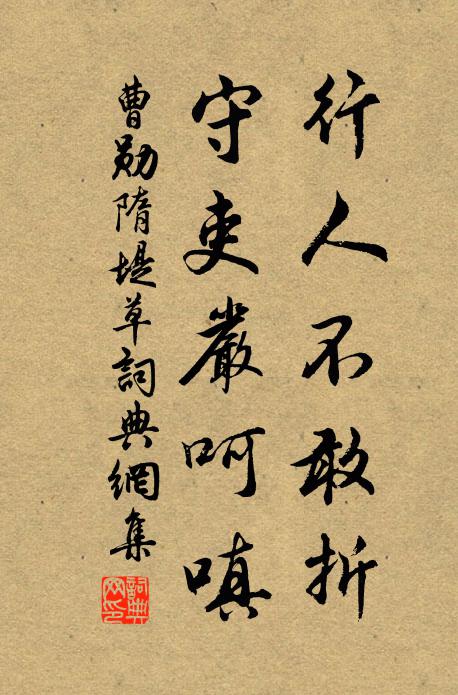 橐中僅辦買山錢,徑當拂衣踐此語 詩詞名句