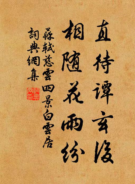 徽光宣華,仁聲流文 詩詞名句