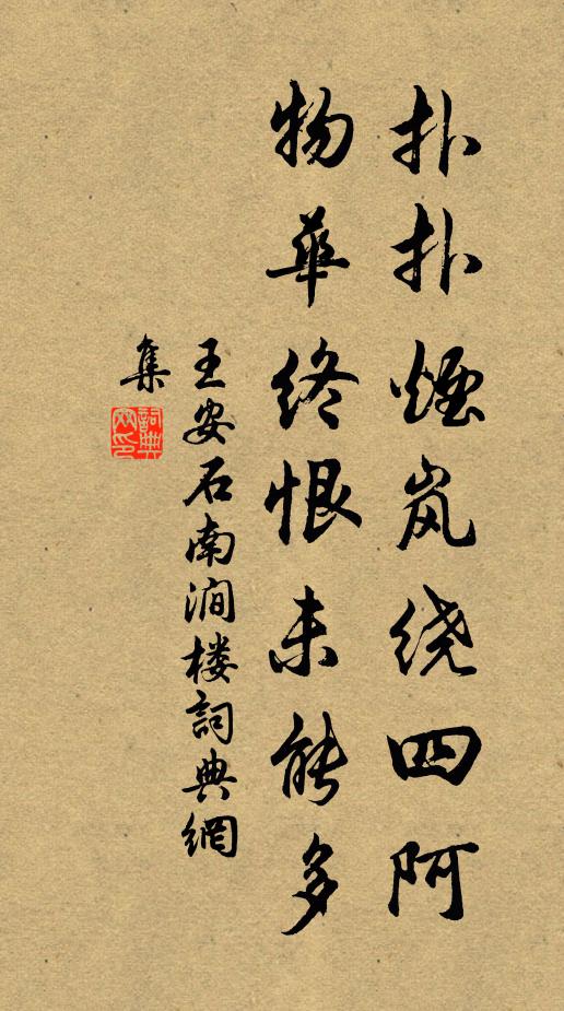 快醉揮、吟筆倒瓊瑰，馮夷宅 詩詞名句