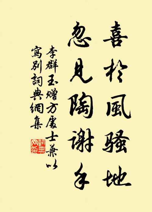 時樣宮妝一樣新 詩詞名句