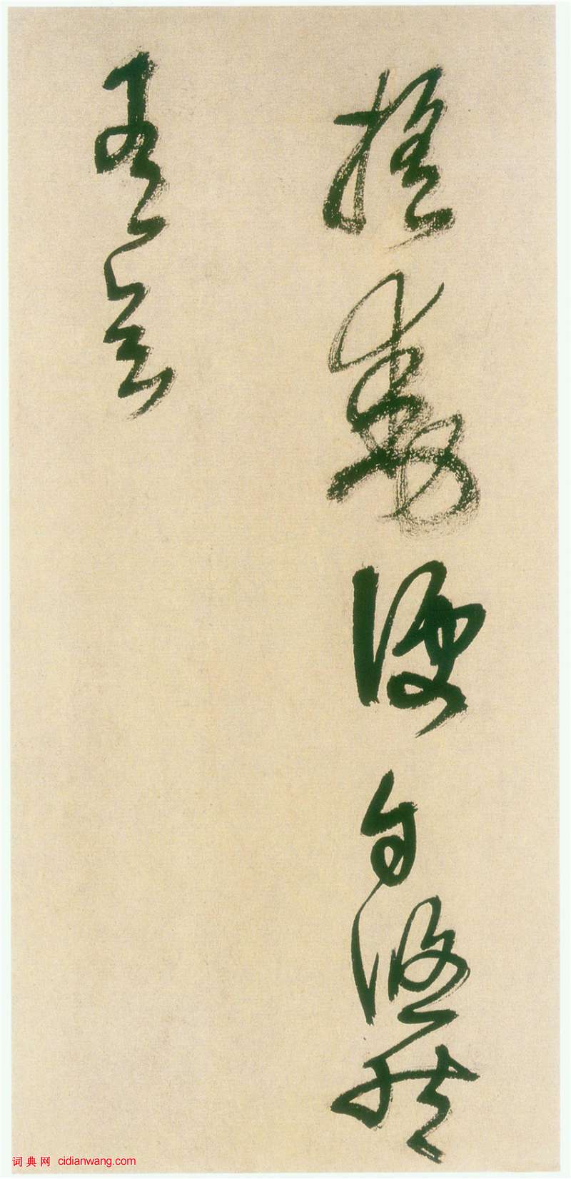 王鐸《草書冊》