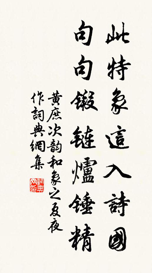 金井梧桐元未覺，畫廊蟋蟀已先知 詩詞名句