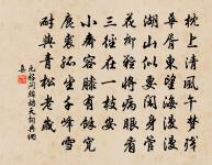 和世同見懷原文_和世同見懷的賞析_古詩文