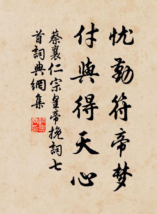 況年方強仕,政入官時 詩詞名句