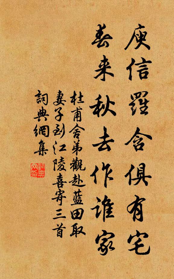 燕山猶有石 詩詞名句