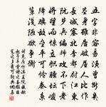 我宋與天無極,公壽如春難老,王氣自龍蟠 詩詞名句