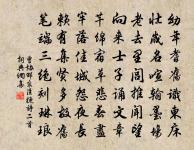 不讓則不和,不和不可以遠征。 詩詞名句