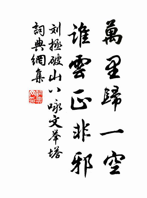 只道還家仍款曲，誰知分袂許悲哀 詩詞名句