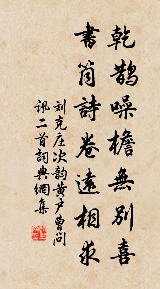 歸夢繞家山,灘頭有輕檝 詩詞名句