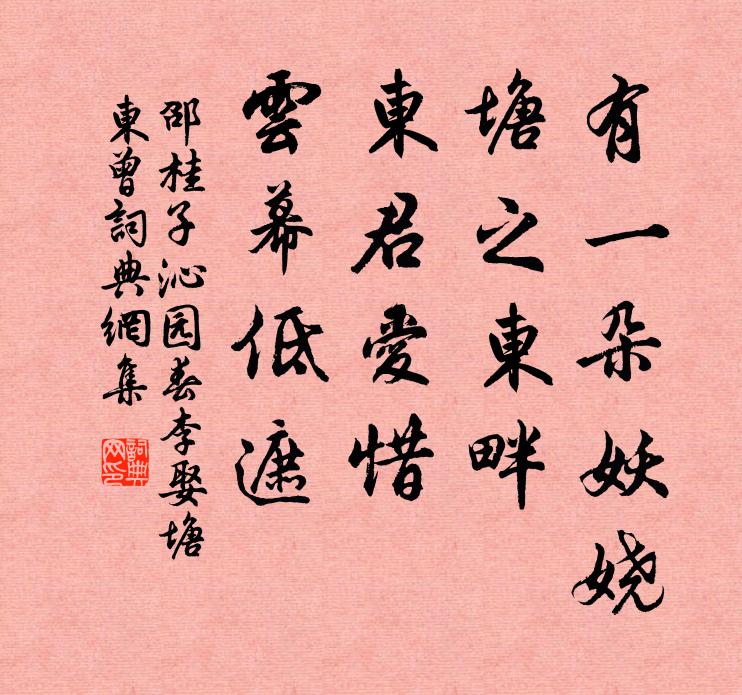 義方傳輦下，士譽走江東 詩詞名句