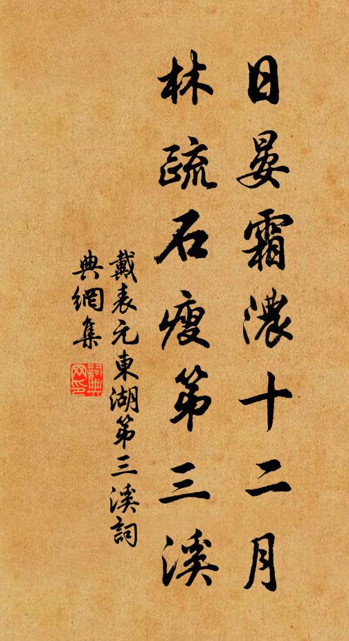 兩地厭厭瘦 詩詞名句