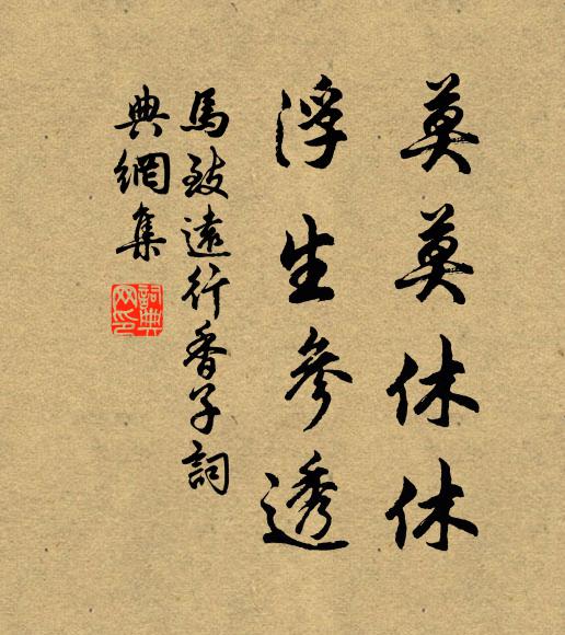 子歸葛陂上,去路接鄉枌 詩詞名句