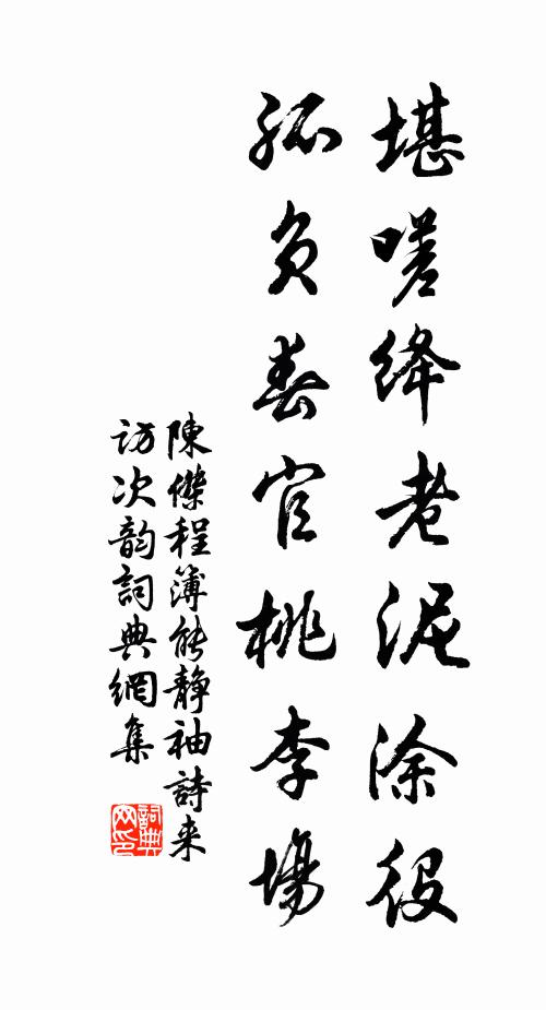 妙得無非物，如如道不知 詩詞名句