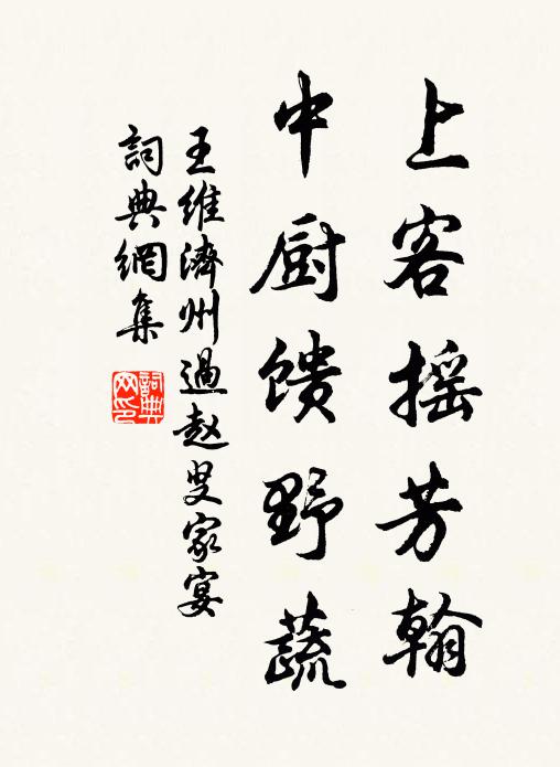 悟來後、便搜玄妙 詩詞名句