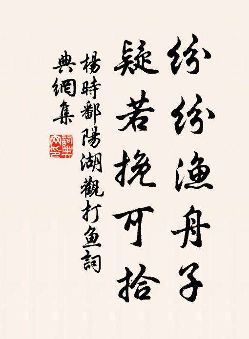 傷秋各有日，千可念因循 詩詞名句