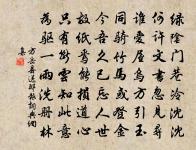 葛常之犀表帖贊原文_葛常之犀表帖贊的賞析_古詩文