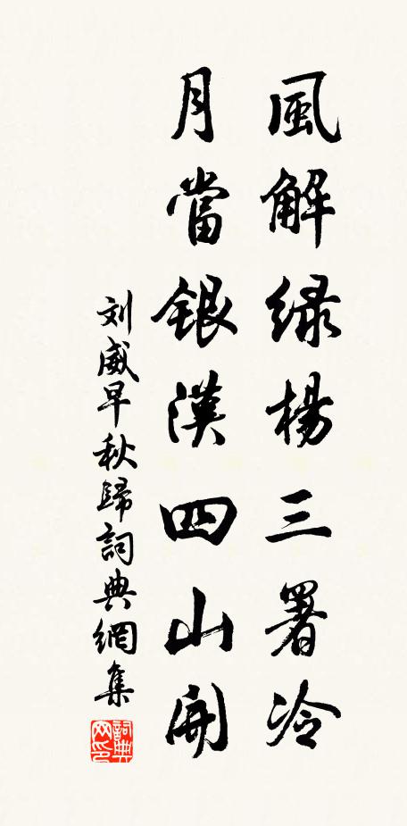 燕子重來,明朝傳夢西窗 詩詞名句