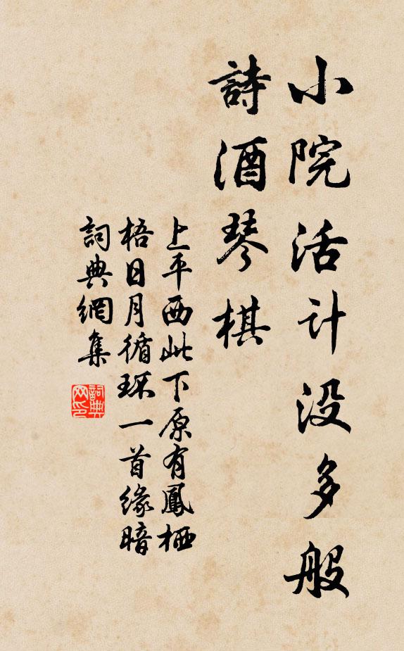 年來習氣尚書生，喜得珠璣篋笥盈 詩詞名句