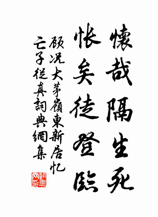 犬吠舍前後，月明村東西 詩詞名句