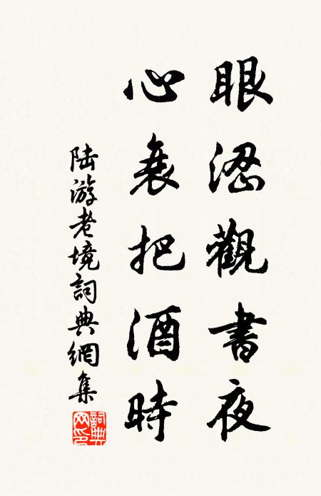 荒荒野月白，照地如寒冰 詩詞名句