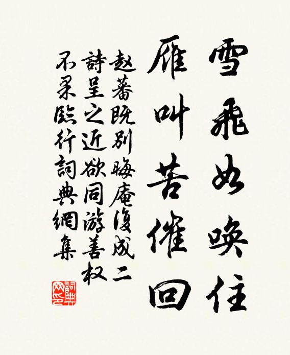 還家誰道無餘俸，倒橐猶堪買釣舟 詩詞名句