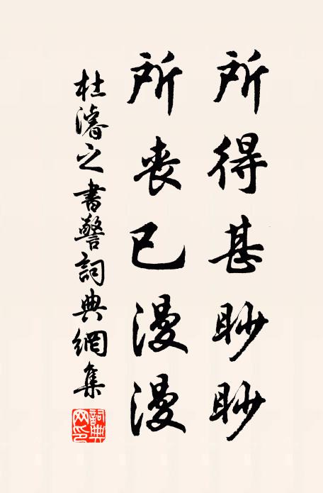 瀟灑隴頭春 詩詞名句