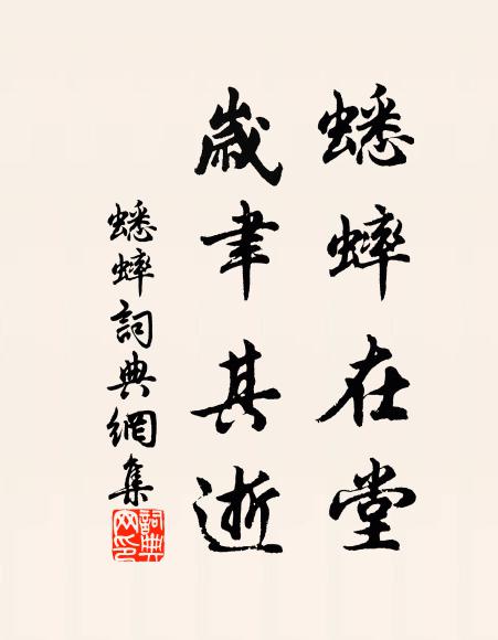 平生飽此味,不與時俗競 詩詞名句