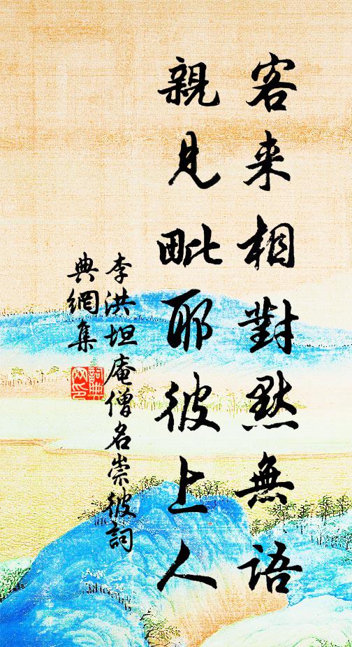 仇仙一發醯雞蒙，往往擇勝貪天功 詩詞名句