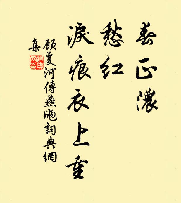 閱世紛紛共旅亭，歸來眼為里人明 詩詞名句