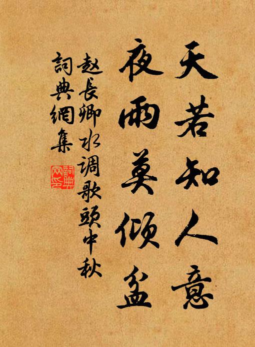 松枯存舊節,花老見初心 詩詞名句