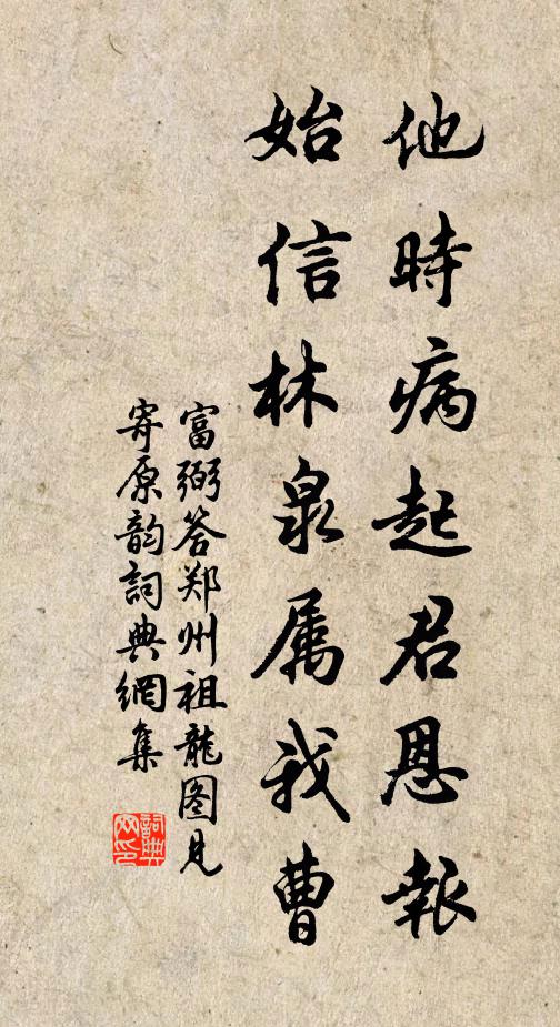 無多丘壑有多趣,妙處天然是老迂 詩詞名句