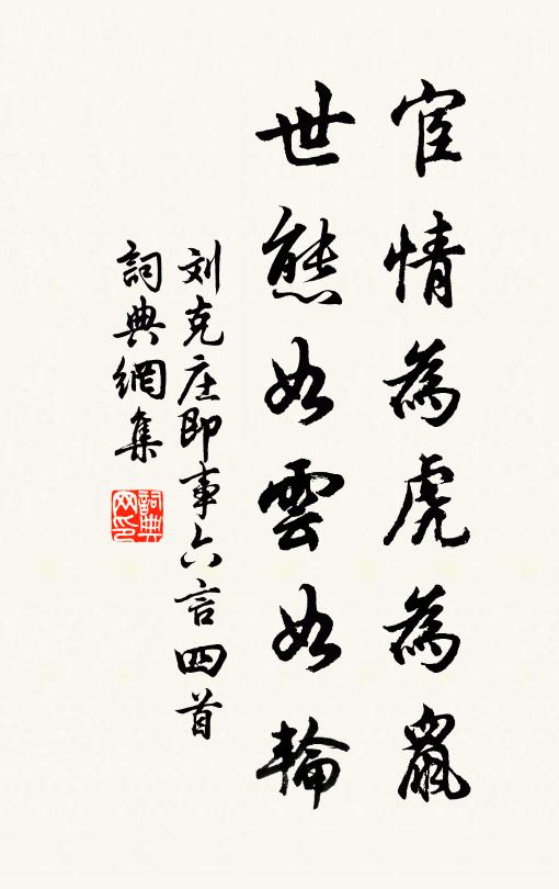 垢衣那肯便拋遺,切恐眾生難理會 詩詞名句