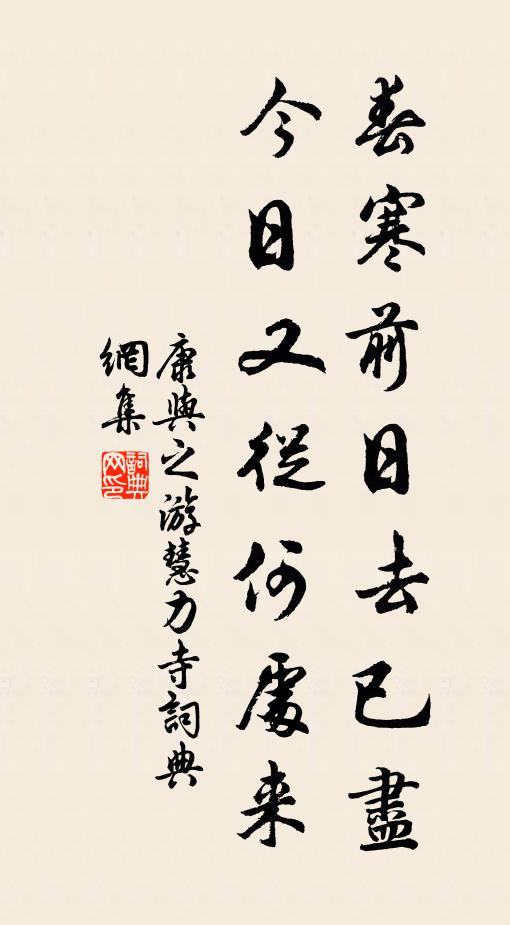 定與故巢猿鶴老,此生無愧北山移 詩詞名句