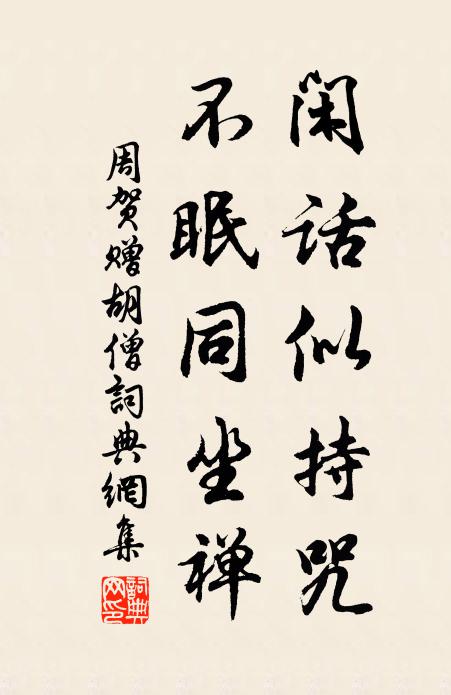 百日扃門化出來,方是余開口 詩詞名句